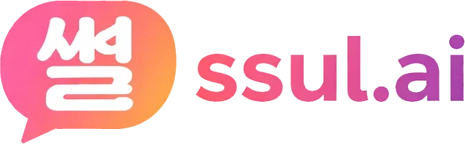 ssul.ai